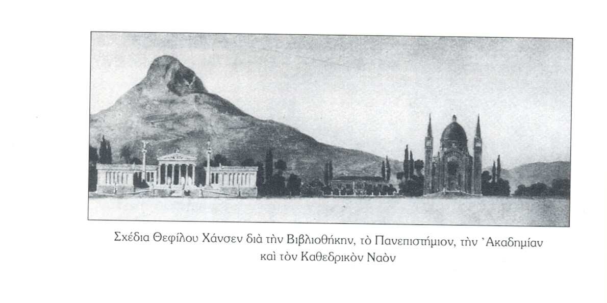 Mitropolitikos Arxitektoniki Istoriko Anegersis 3